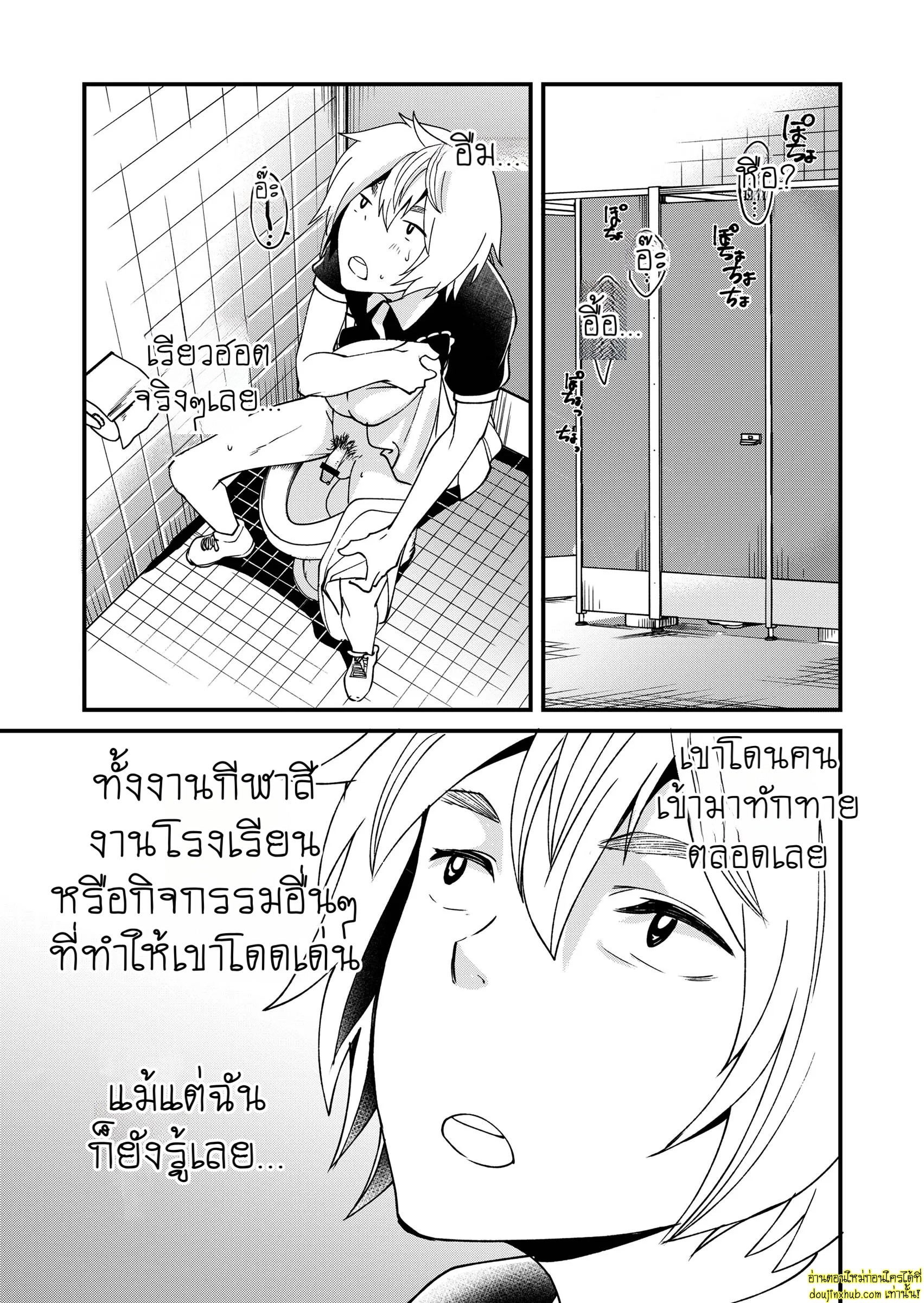 คำว่ารักที่พูดไม่ได้-27